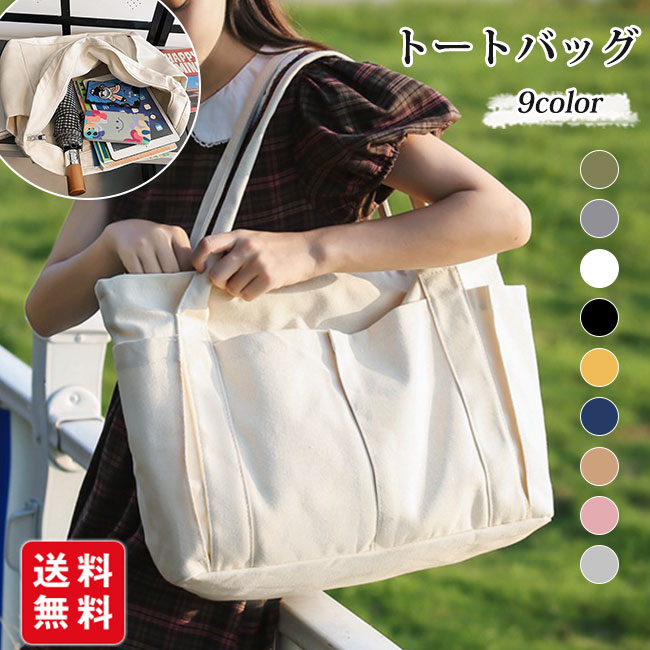 楽天市場】トートバッグ レディース キャンバストート 帆布トート 帆布