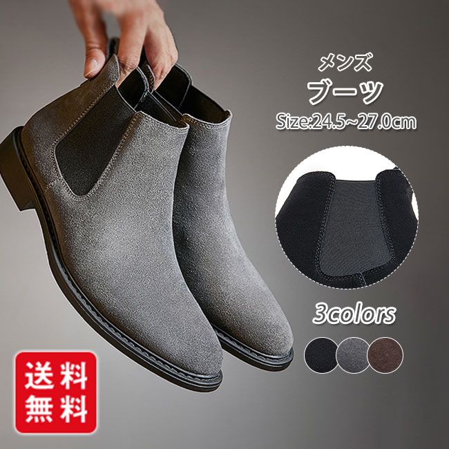 楽天市場】ショートブーツ メンズ ブーツ スエード 靴 紳士靴 革靴