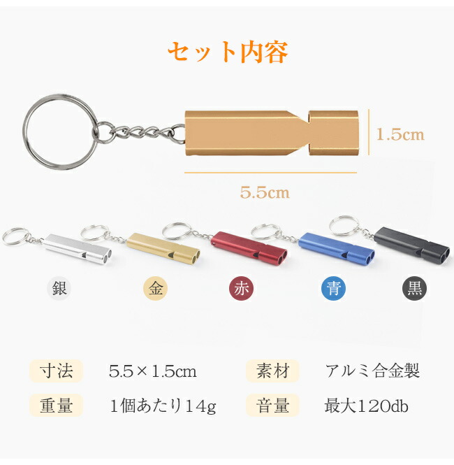 楽天市場】ホイッスル 5個セット 災害 熊よけ 熊笛 震災 笛 大音量