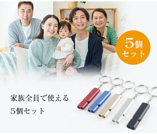 楽天市場】ホイッスル 5個セット 災害 熊よけ 熊笛 震災 笛 大音量