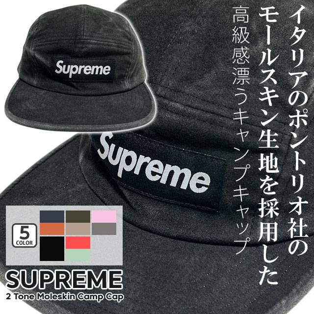 モモカ様supreme ブラックロゴキャンプキャップ Supreme シュプリーム