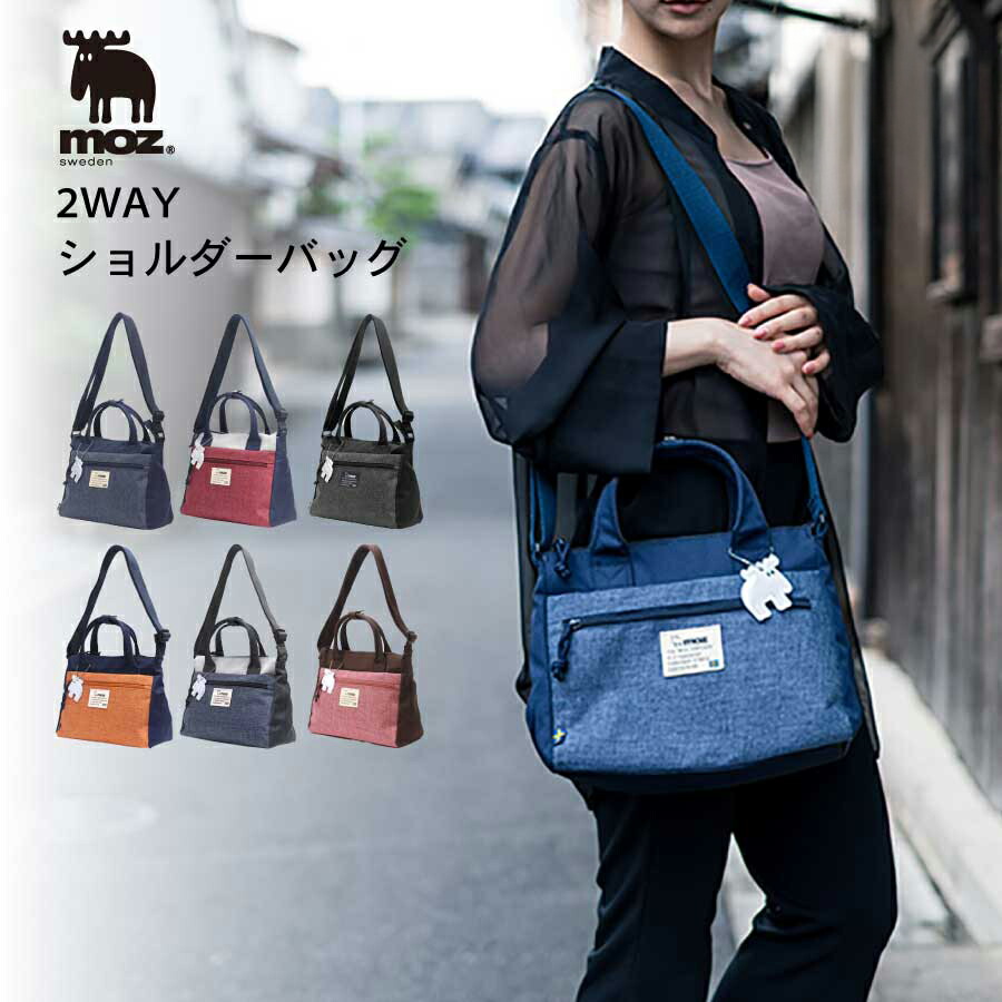 楽天市場】moz 2way ショルダーバッグ ZZEI-03 可愛い 北欧 バッグ A5