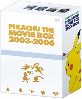 楽天市場】劇場版ポケットモンスター ピカチュウ・ザ・ ムービーBOX