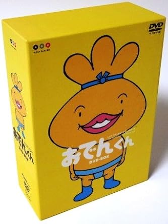 楽天市場】[新品]リリー・フランキー PRESENTS おでんくん DVD-BOX