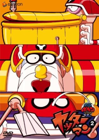 楽天市場】タイムボカンシリーズ「ヤッターマン」DVD-BOX 1 (2008