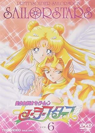 楽天市場】美少女戦士セーラームーン セーラースターズ [DVD]（DVD｜CD