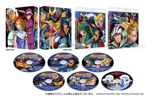 楽天市場】宇宙戦士バルディオス Blu-ray BOX (特装限定版) 塩沢兼人