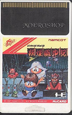 楽天市場】妖怪道中記 【PCエンジン】 ナムコ 未使用、パッケージ難