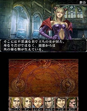 楽天市場】エルミナージュ ゴシック 3D リミックス ~ウルム・ザキール