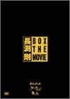 楽天市場】長渕剛BOX THE MOVIE [DVD]の通販
