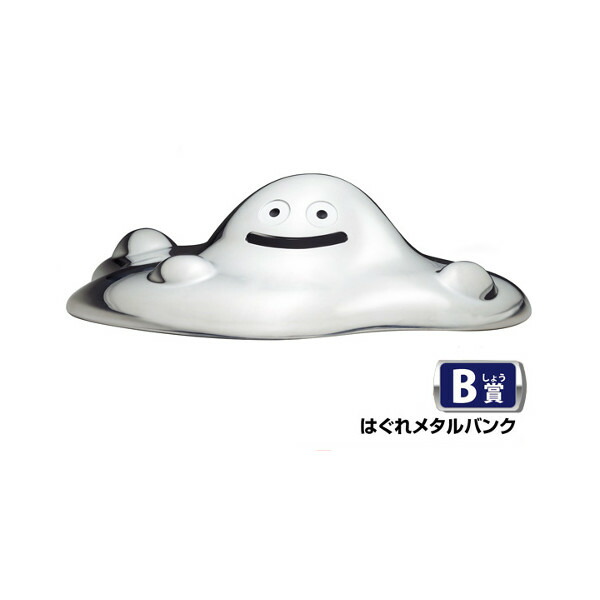 楽天市場】ドラゴンクエスト ふくびき所スペシャル はぐれメタルと