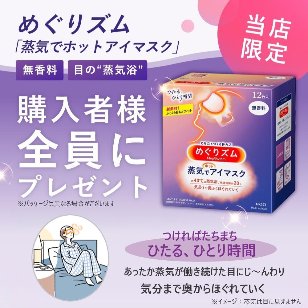 楽天市場】＼10％OFFクーポン利用で22320円☆めぐりズム付／ 【正規品