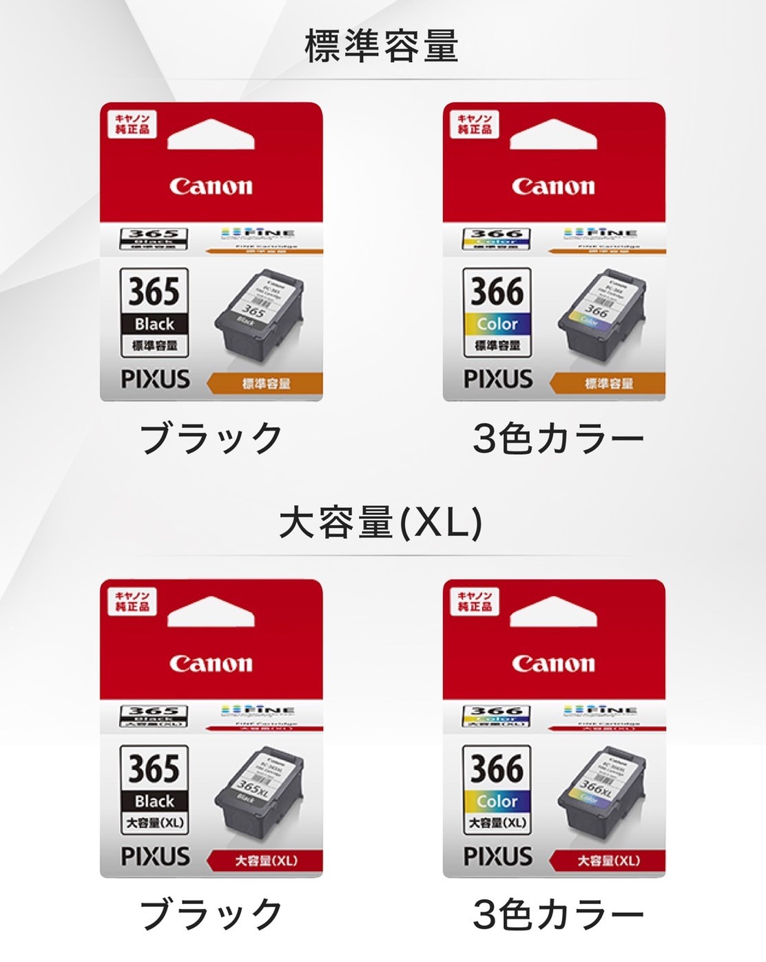 楽天市場】＼高評価レビュー☆4.68／【即納】 キャノン 純正インク