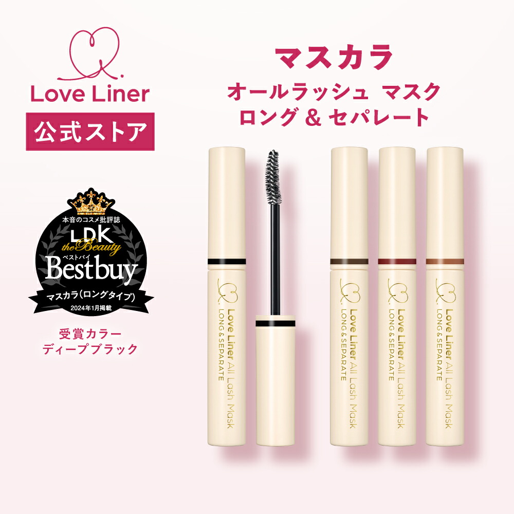 楽天市場】【公式】ラブライナー 【2個から送料無料】【NEW】LoveLiner