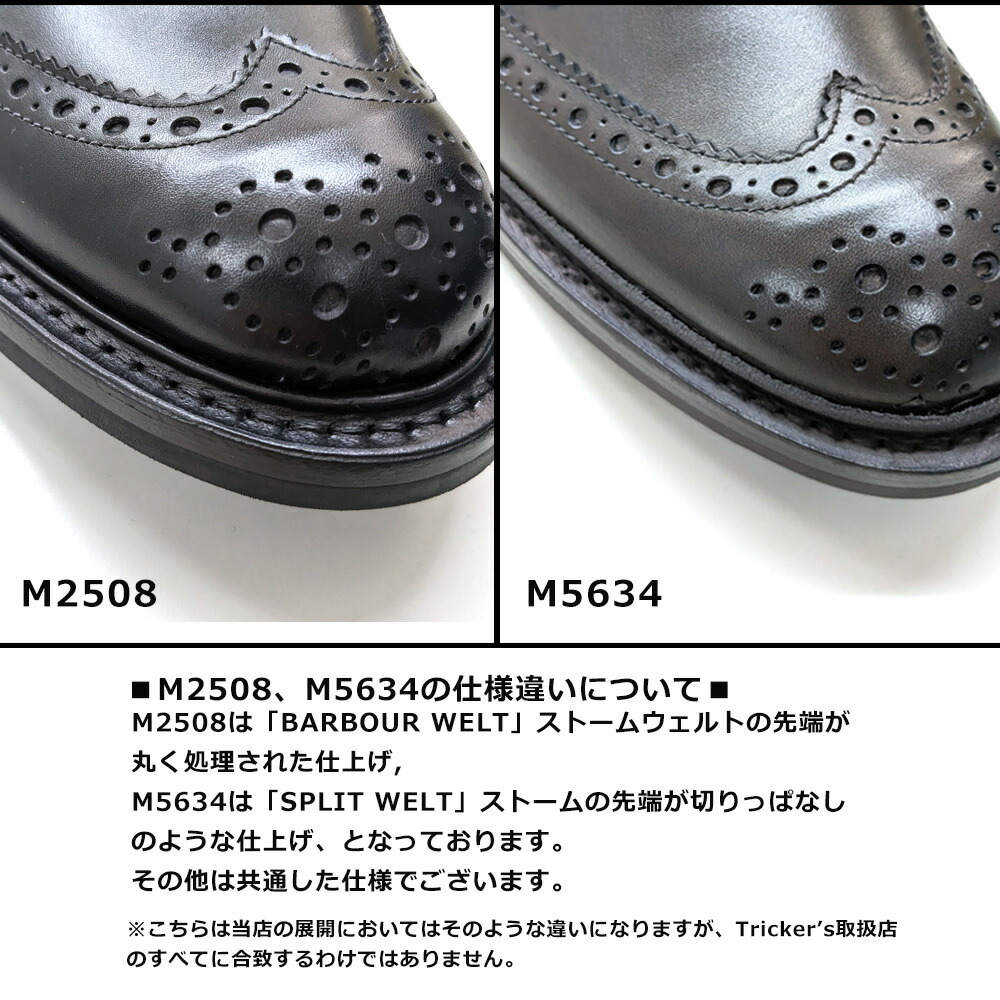 楽天市場】トリッカーズ カントリーブーツ ブラック ボックス カーフ