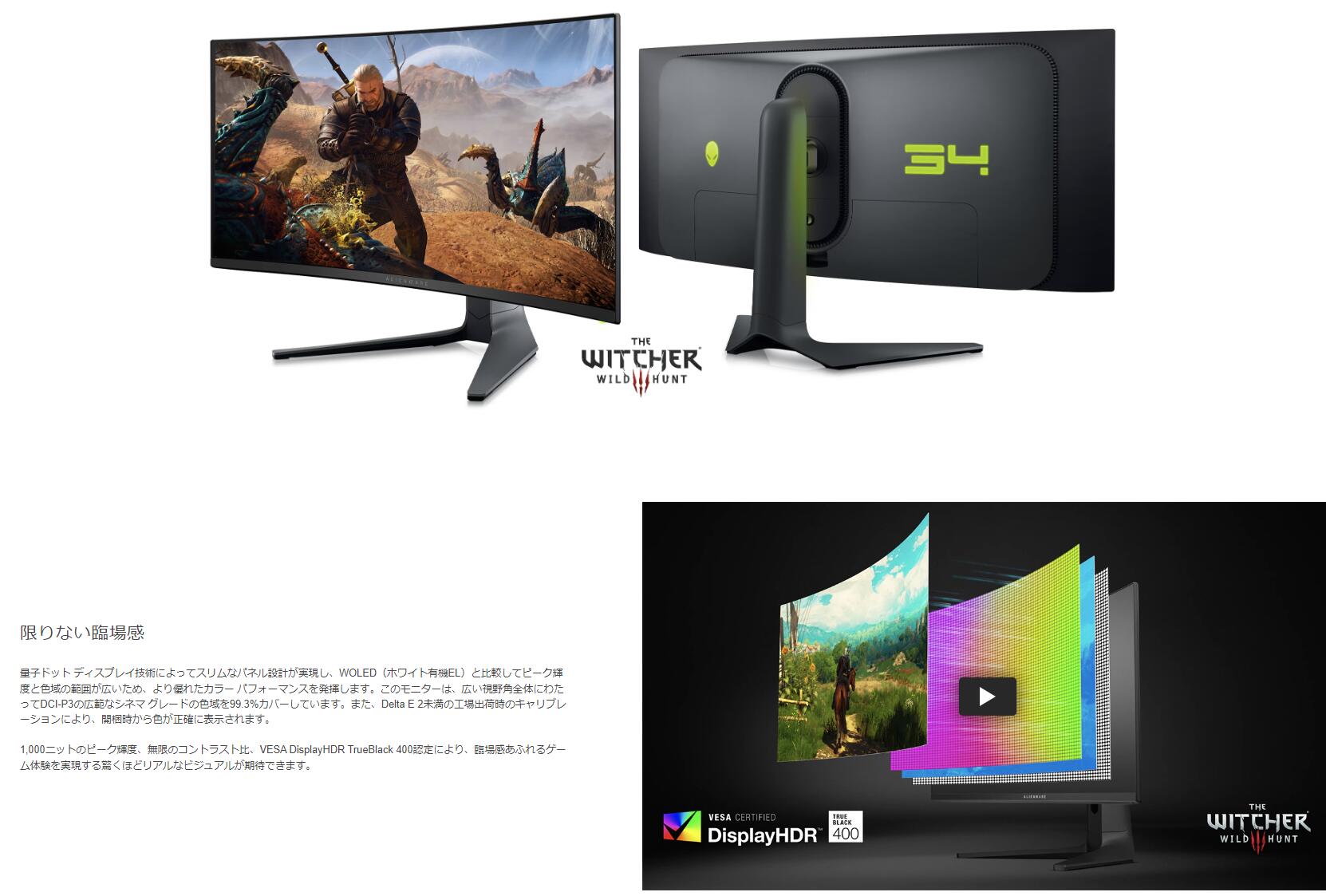 楽天市場】ALIENWARE 34 曲面 QD-OLED ゲーミングモニター - AW3423DWF