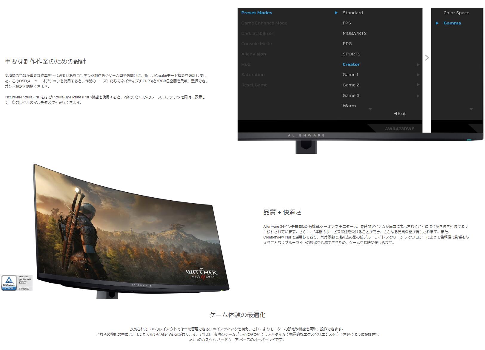 楽天市場】ALIENWARE 34 曲面 QD-OLED ゲーミングモニター - AW3423DWF