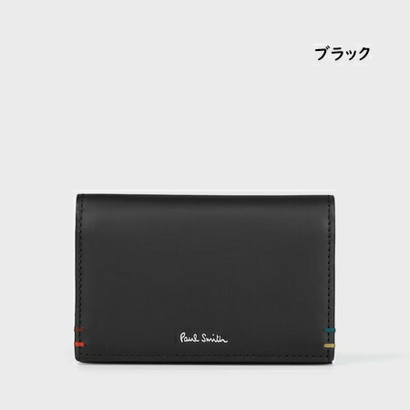 ポール・スミス(Paul Smith) カードケース メンズカードケース・名刺