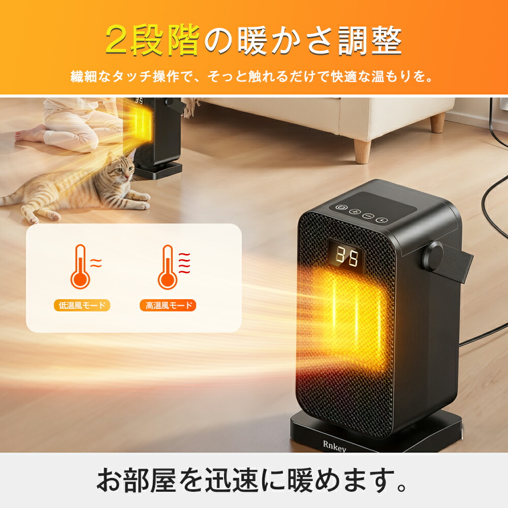 楽天市場】セラミックヒーター 小型 2秒速暖 過熱保護 転倒オフ
