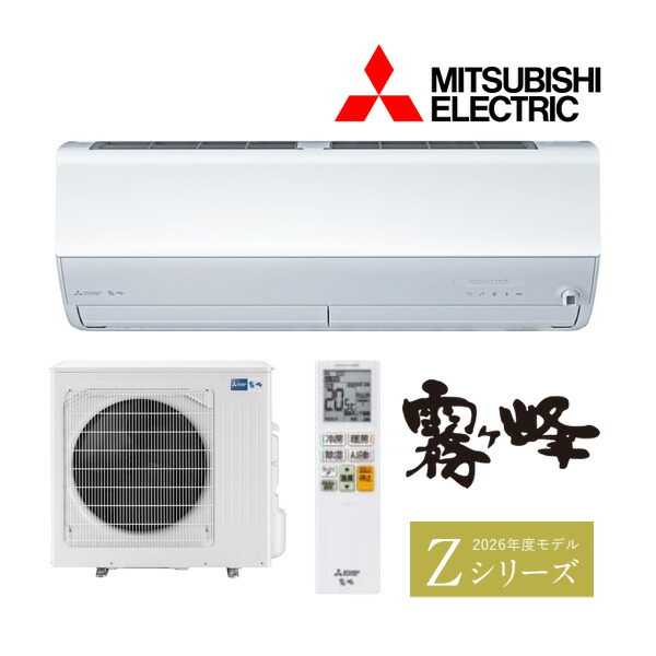 MSZ-ZXV8026S-W」の人気商品一覧 | 安い商品を通販サイトから探す