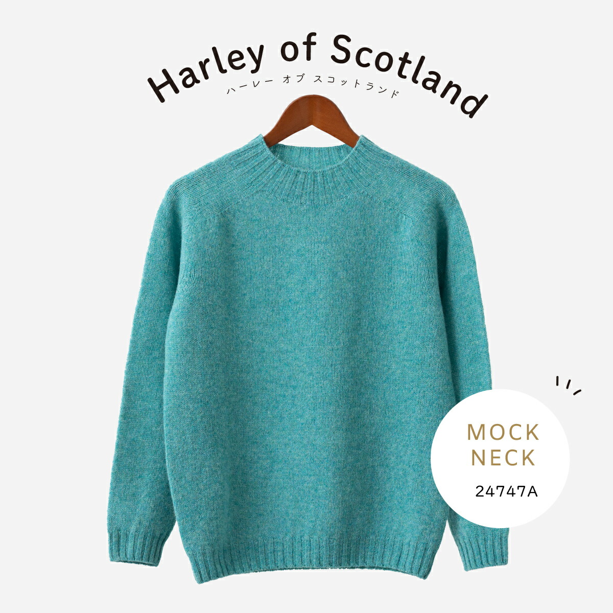 楽天市場】Harley of Scotland レディース モックネックセーター