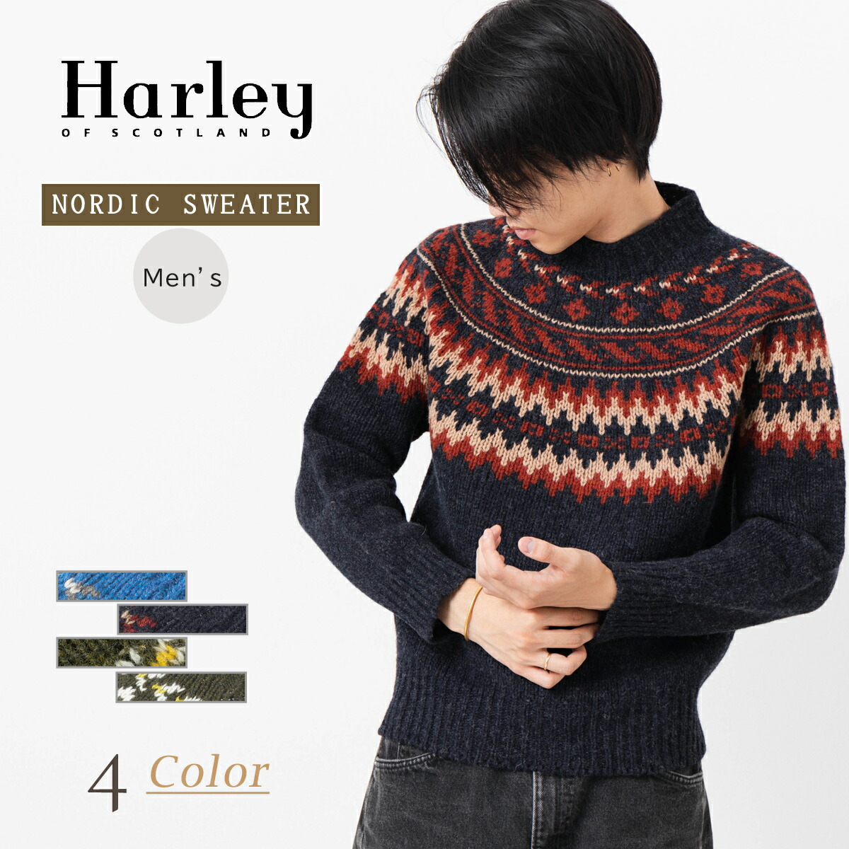 楽天市場】Harley of Scotland ユニセックス ピュアニューウール