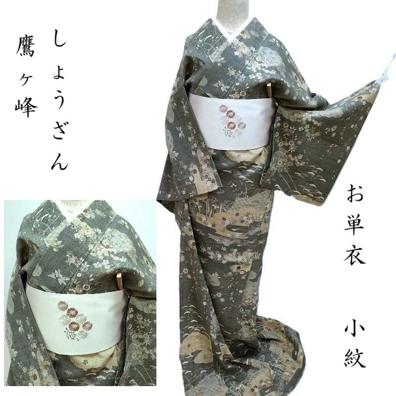 楽天市場】生紬（着物｜和服）：レディースファッションの通販