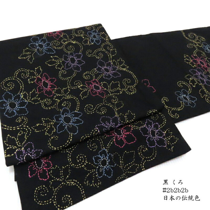 楽天市場】名古屋帯 手刺繍 刺し子刺繍 袋名古屋帯 カジュアル帯 御