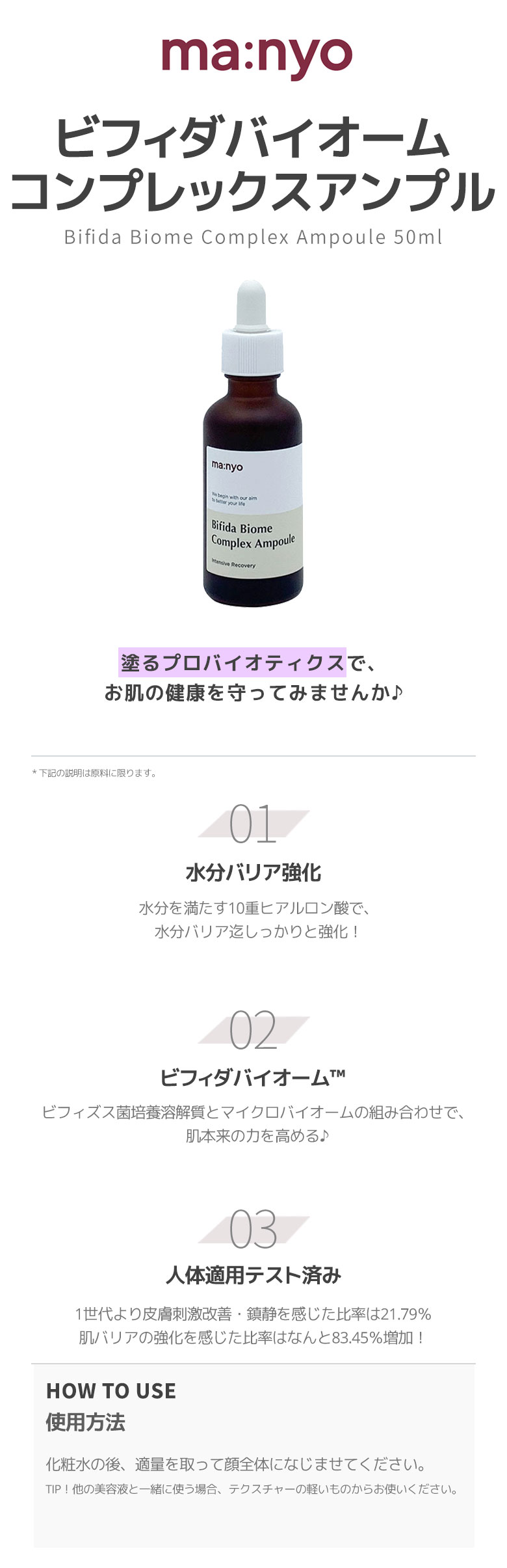 楽天市場】☆2世代【魔女工場/Manyo Factory】 ビフィダ バイオーム