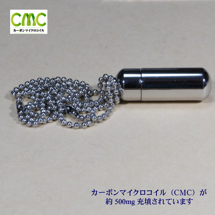 楽天市場】電磁波防止 5G対応 CMC カーボンマイクロコイル