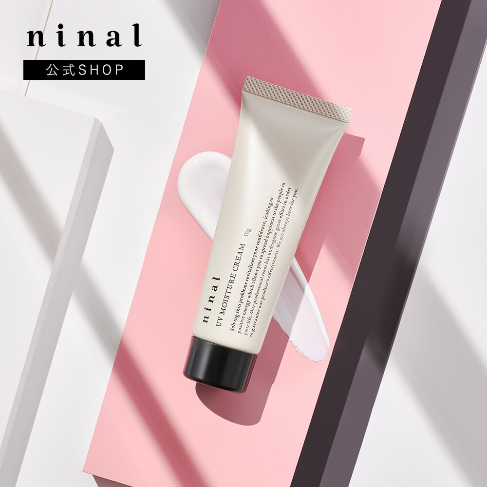 楽天市場】【公式ストア】 ninal UVモイスチャークリームn SPF48 PA+++