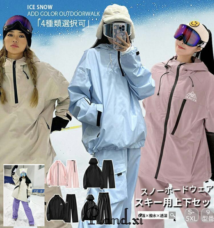 楽天市場】スキーウェア スノーボードウェア レディース 上下セット