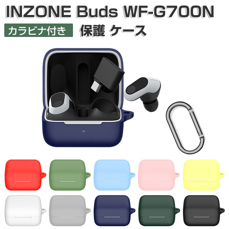 楽天市場】SONY ソニー INZONE Buds WF-G700N ケース 柔軟性のある