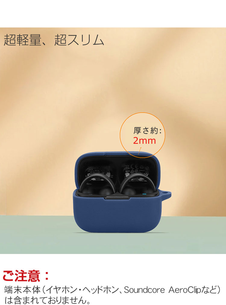 楽天市場】Anker Soundcore AeroClip ケース 柔軟性のあるシリコン素材