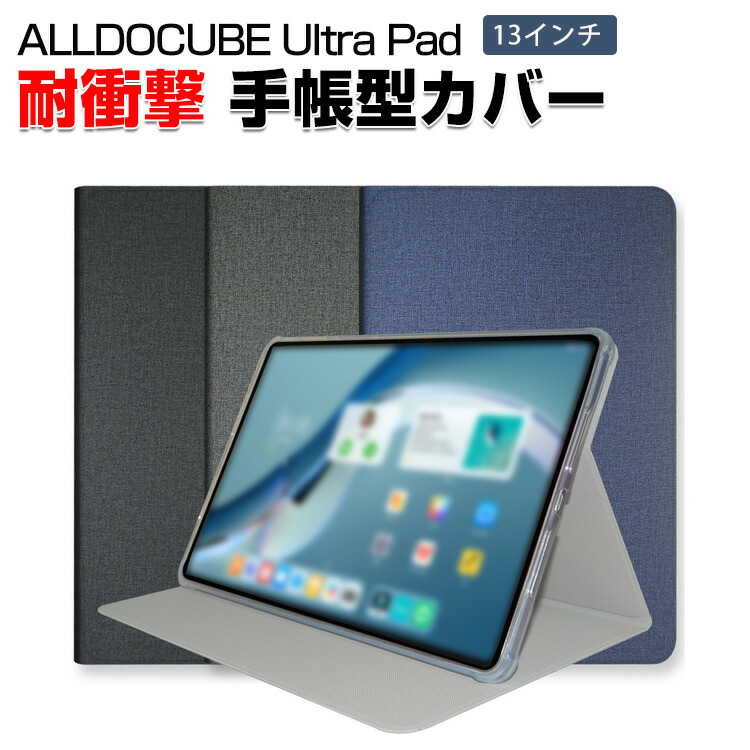 楽天市場】タブレット alldocube ケースの通販