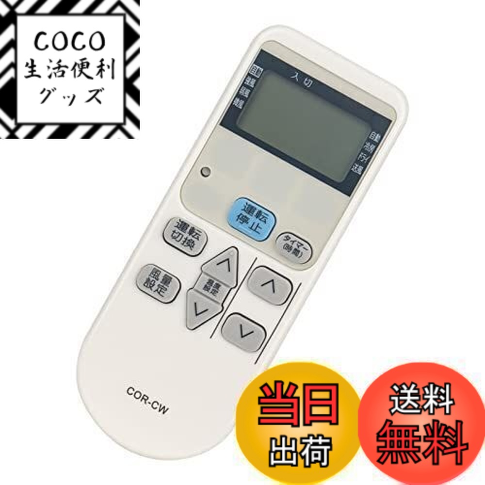 楽天市場】エアコン リモコン コロナ cw－1616の通販