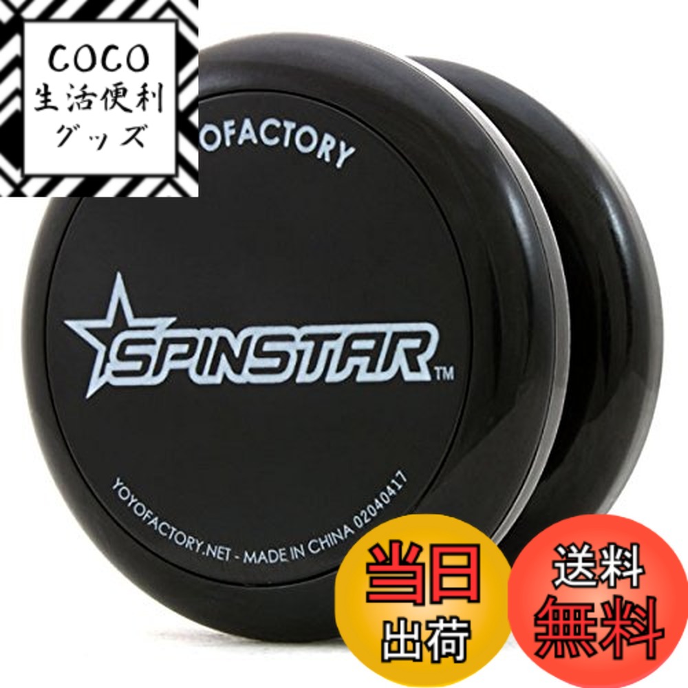 ヨーヨーファクトリー ビッグディール ハブスタック ヨーヨー ハブ