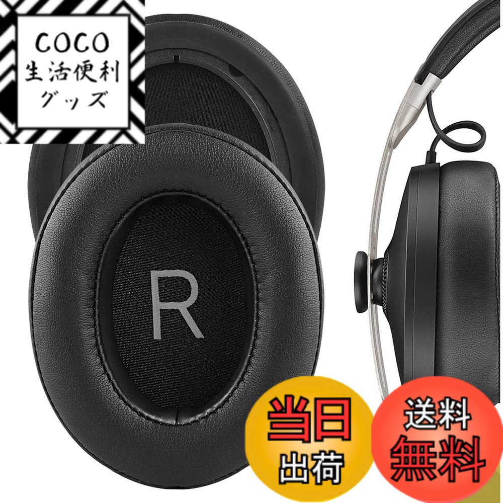 momentum3 sennheiser」の人気商品一覧 | 安い商品を通販サイトから