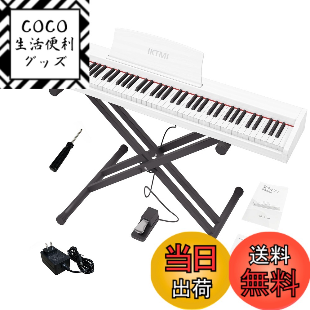 電子ピアノスタンド」の人気商品一覧 | 安い商品を通販サイトから探す