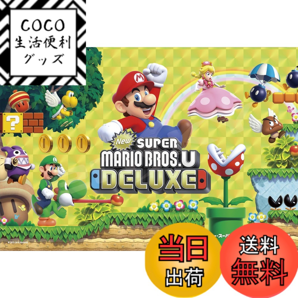 スーパーマリオ パズル」の人気商品一覧 | 安い商品を通販サイトから