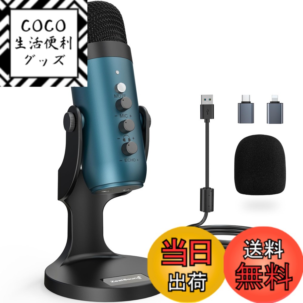 楽天市場】zealsoundコンデンサー マイクの通販