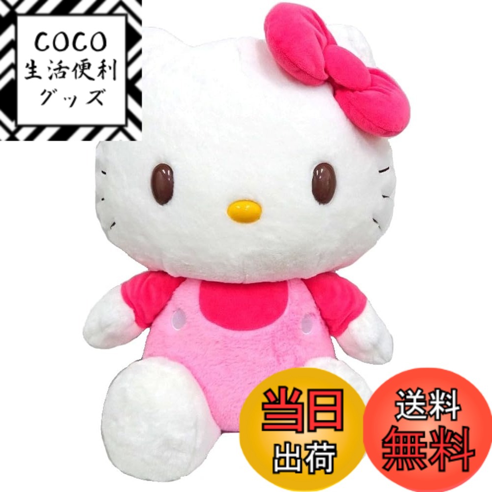 楽天市場】ハローキティ ぬいぐるみ 2lの通販