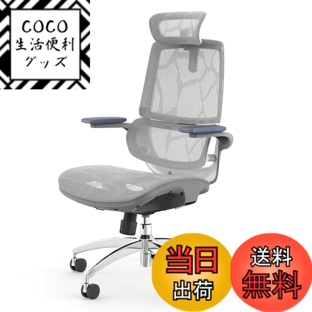 オフィスチェア 跳ね上げ式アームレスト」の人気商品一覧 | 安い商品を