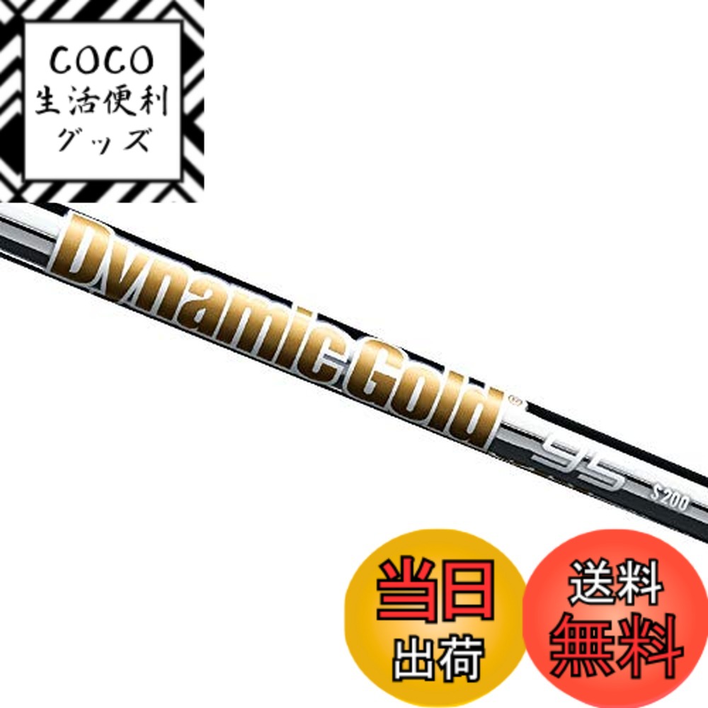 ゴルフシャフト S200」の人気商品一覧 | 安い商品を通販サイトから探す