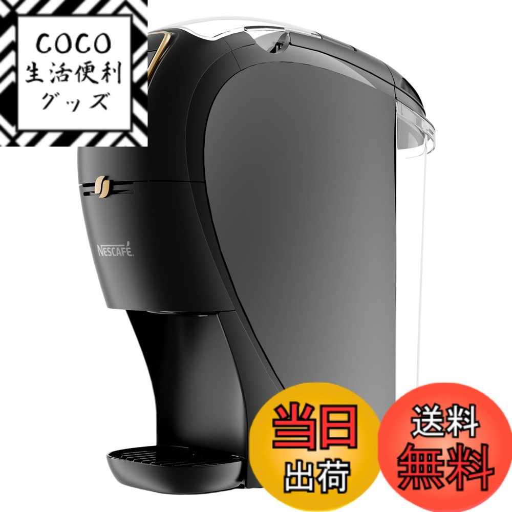 コーヒーメーカー ネスカフェ バリスタ スリム」の人気商品一覧 | 安い