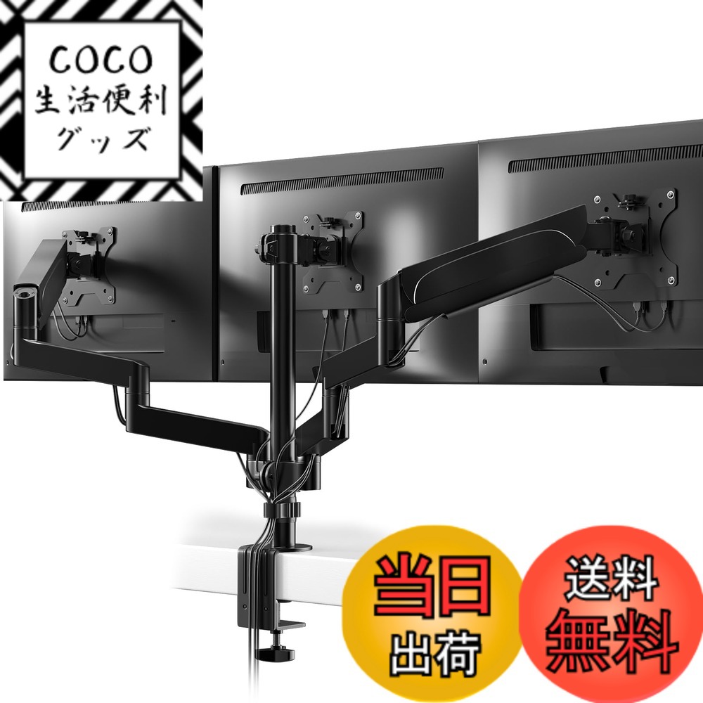 ラック モニターアーム 3画面」の人気商品一覧 | 安い商品を通販サイト