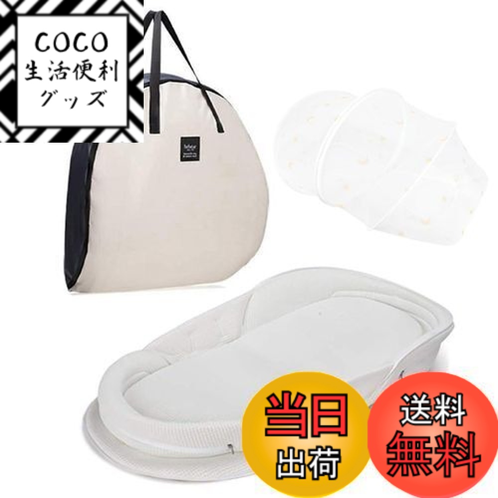 ベビーアムール ベッドインベッド」の人気商品一覧 | 安い商品を通販