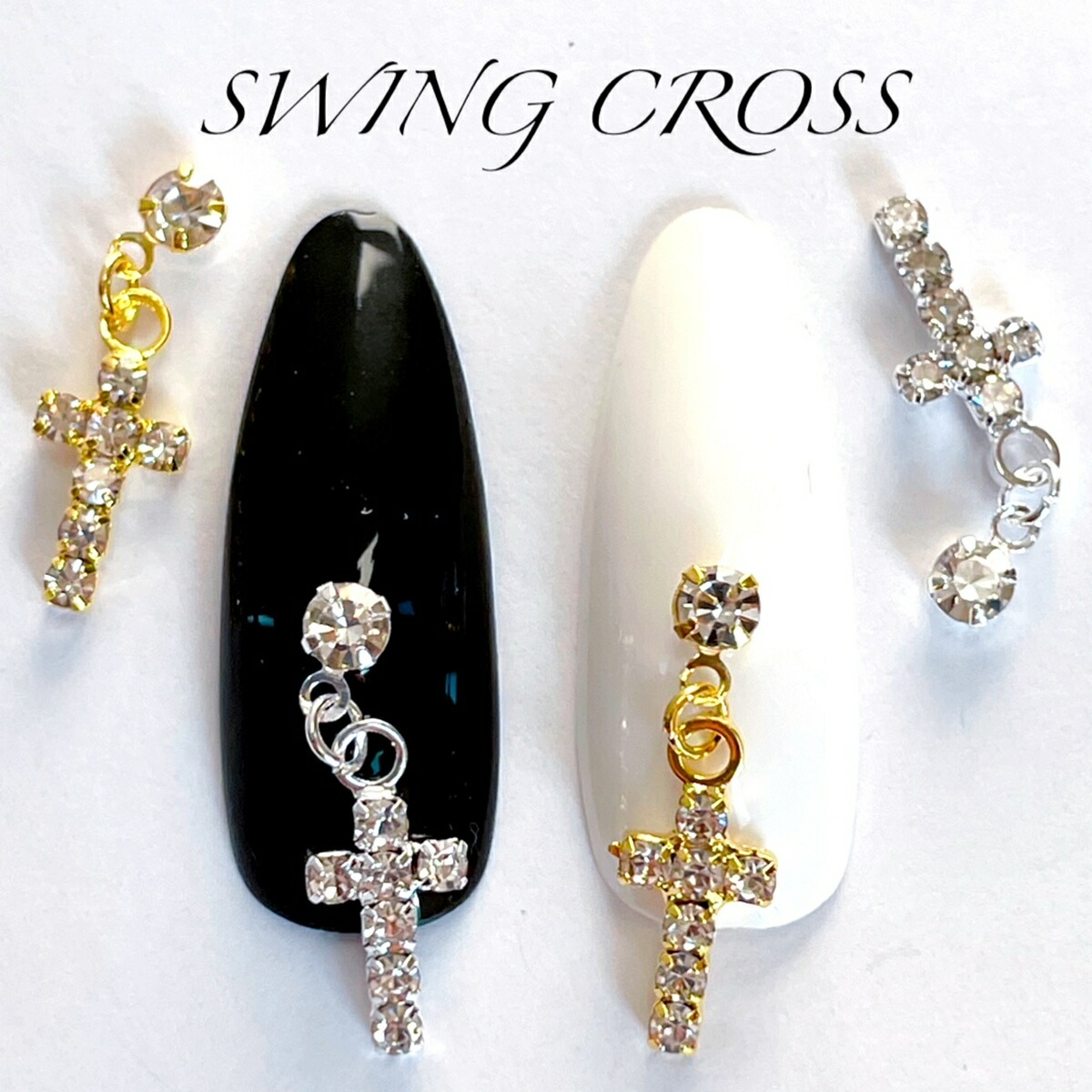 楽天市場】ネイル【2個】クロス スウィング ストーン シルバー