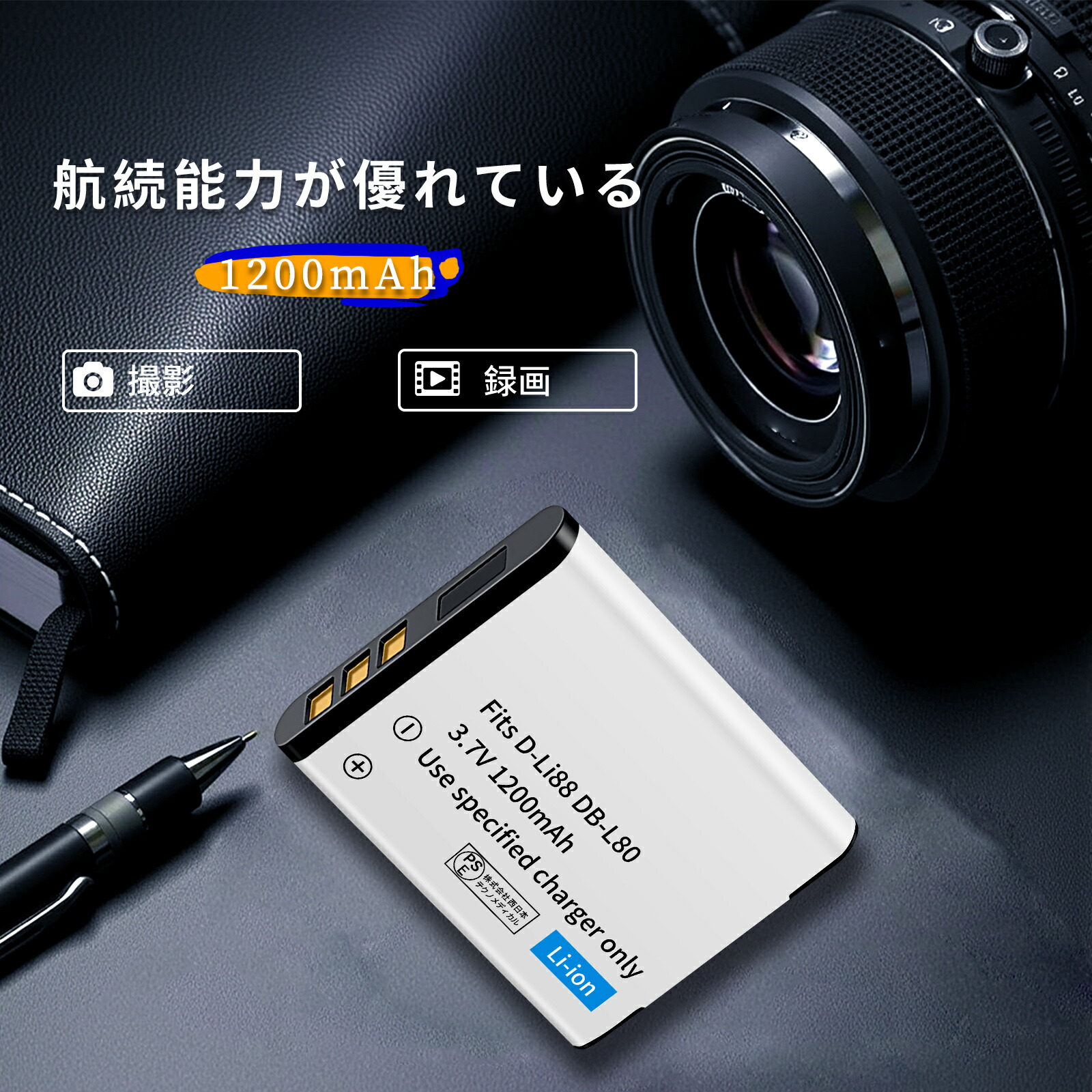 楽天市場】【280円OFF&P10倍】新品 PENTAX D-L188 互換バッテリー