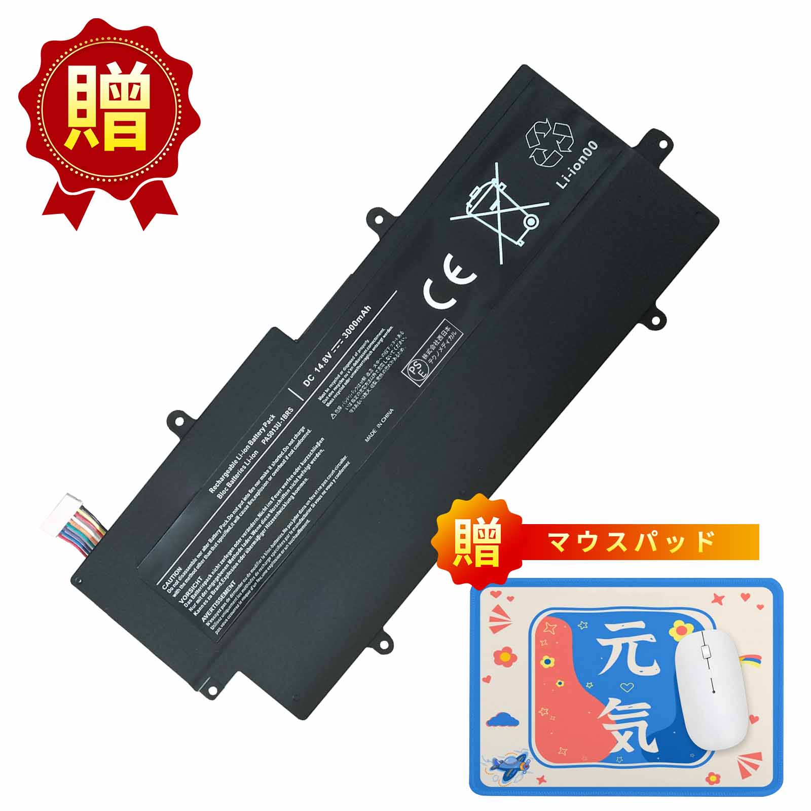 楽天市場】dynabook r632 バッテリーの通販